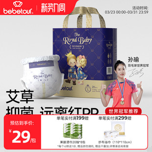 婴儿夜用尿不湿 bebetour皇家宝贝mini拉拉裤 宝宝超薄透气纸尿裤