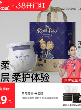 bebetour皇家宝贝mini拉拉裤宝宝超薄透气纸尿裤婴儿夜用尿不湿*1