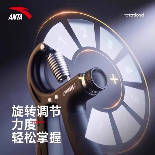 安踏握力器专业练手力指力训练器