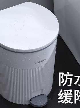 18L卫生间垃圾桶家用厕所客厅带盖大号容量客厅脚踏缓降专用桶