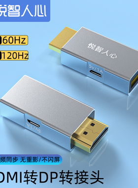 hdmi转dp连接线2.0转接头4K高清适用Switch笔记本转换显示器4k60