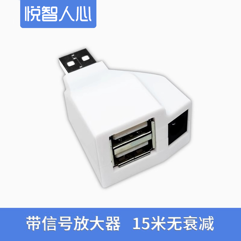 悦智人心usb2.0放大器监控摄像头