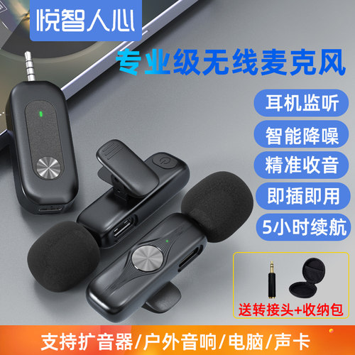 老师上课专用无线领夹式收音麦克风3.5MM话筒耳麦升级放啸叫扩音