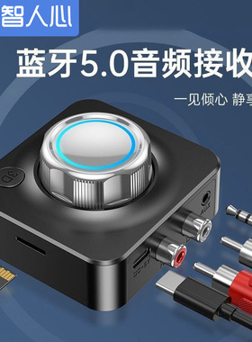 蓝牙接收器5.0无线aux/RCA音频输出老式旧音响音箱功放3.5mmU盘TF