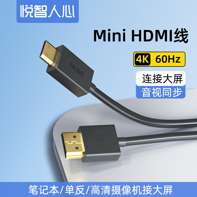 悦智人心迷你hdmi平板电脑