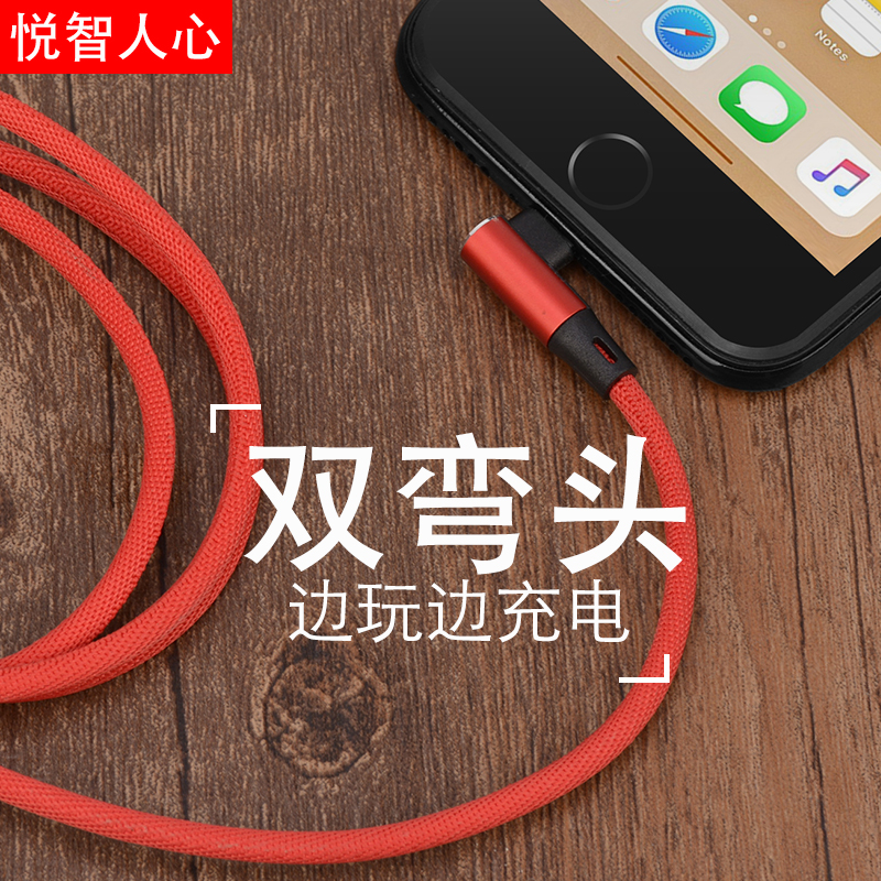 ÔÃÖÇÈËÐÄÆ»¹ûÊý¾ÝÏßiPhone6³äµçÏ߯÷6sÁùXÆßÍäÍ·7plus¼Ó³¤PÊÖ»ú8