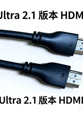 原装HDMI2.1版本高刷线纯铜线