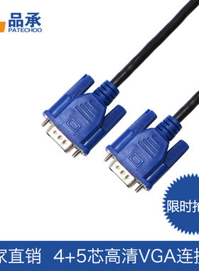 原装三星VGA线1.5米双磁环全通4+5 蓝头VGA连接线 宽屏显示器专用