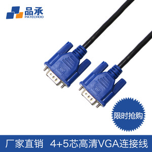 原装三星VGA线1.5米双磁环全通4+5 蓝头VGA连接线 宽屏显示器专用
