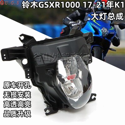 铃木大灯总成无损安装品质升级