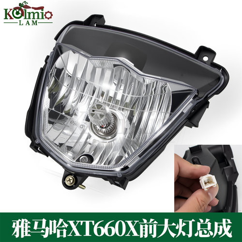 适用雅马哈XT66X前大灯总成LED灯