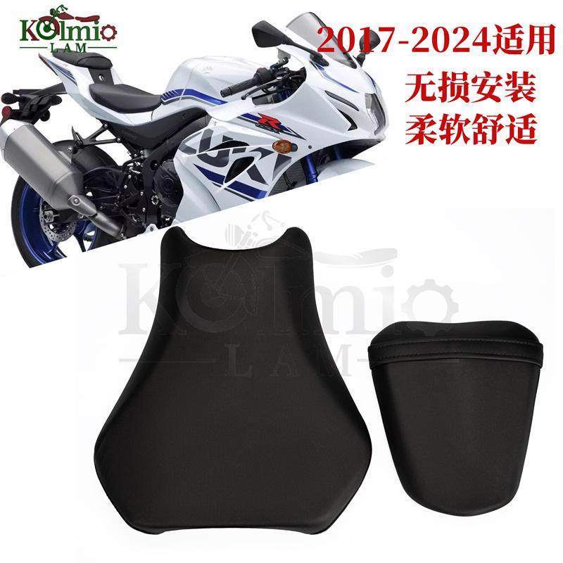适用铃木GSXR1000 K17大R 17-24年新款摩托车前座垫后坐包 皮坐垫