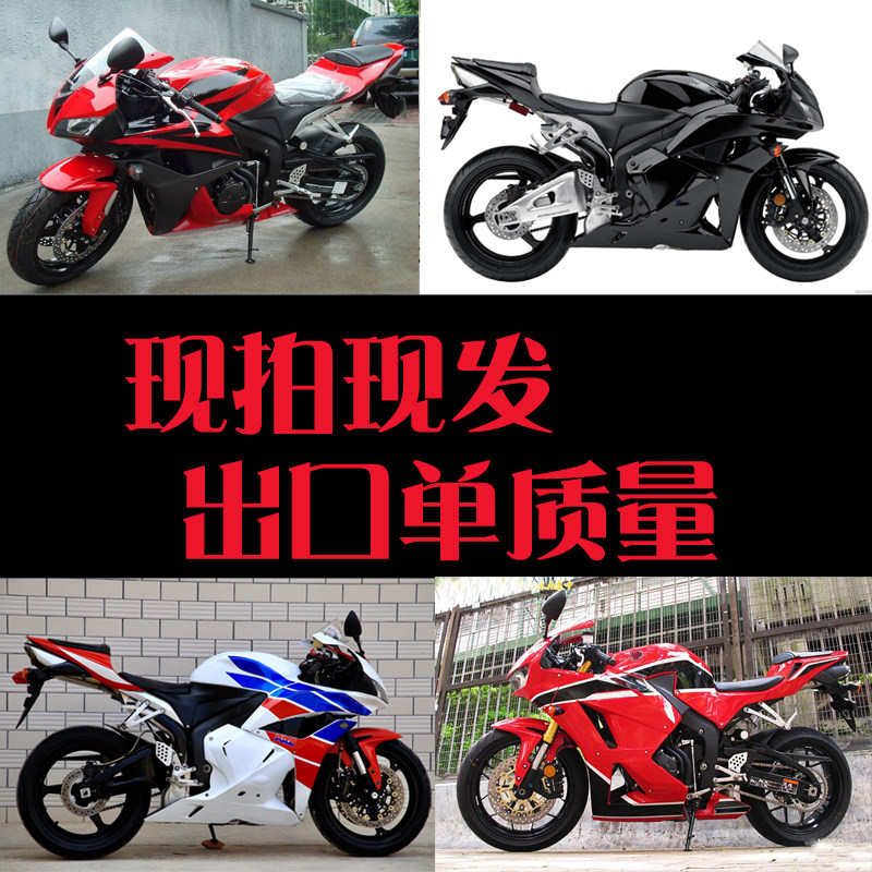 现货CBR600RR  F5 05-07-08-09-11-13-15-16年车壳全车板外壳护板