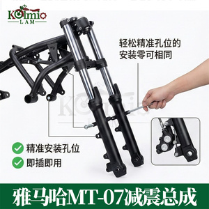 适用13-16雅马哈MT07减震器总成