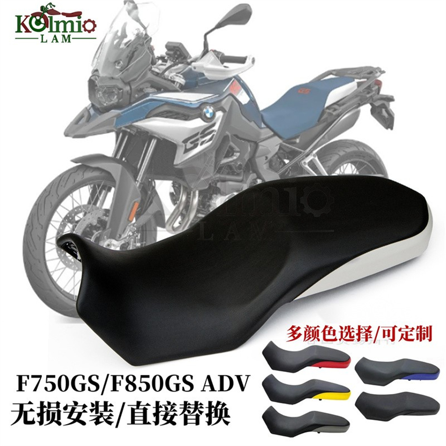 F750GSF850GSADV摩托车座坐垫