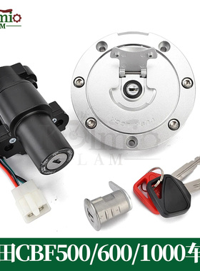 适用本田CBF500/600/1000 04-10年CB900/919油箱盖电门锁全车套锁