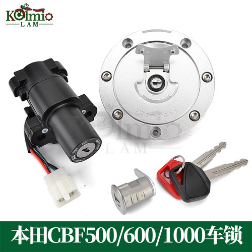 本田CBF500/CBF600/适用车锁套锁