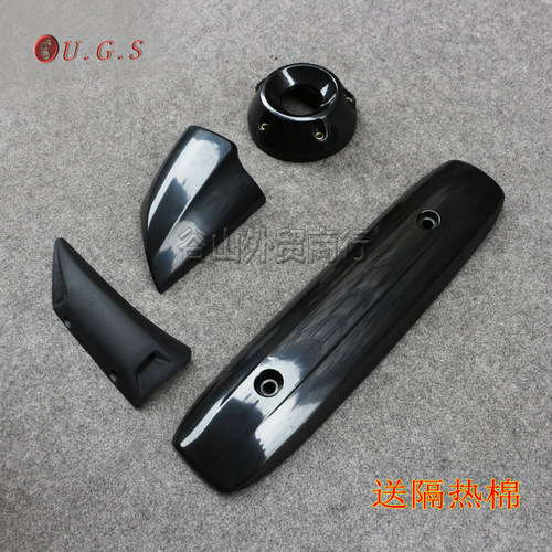 适用雅马哈TMAX500排气罩TMAX530