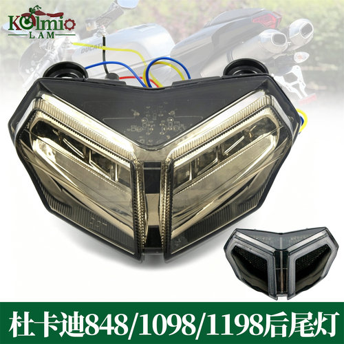 杜卡迪8481098适用刹车灯后尾灯