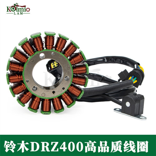 铃木DRZ400/250高品质磁电机线圈