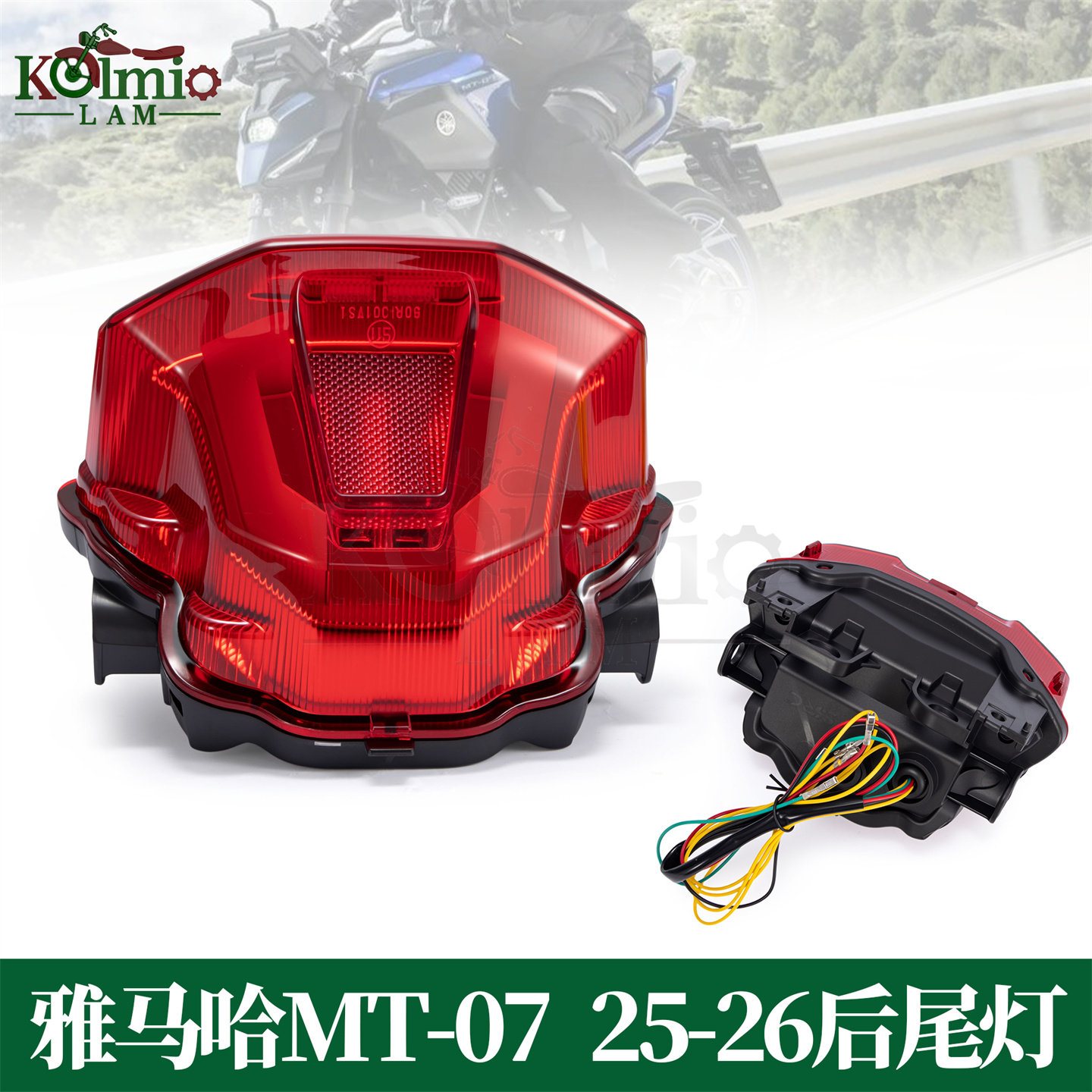 雅马哈MT07 FZ-07 25-26年新款适用摩托车后尾灯刹车灯 指示灯LED