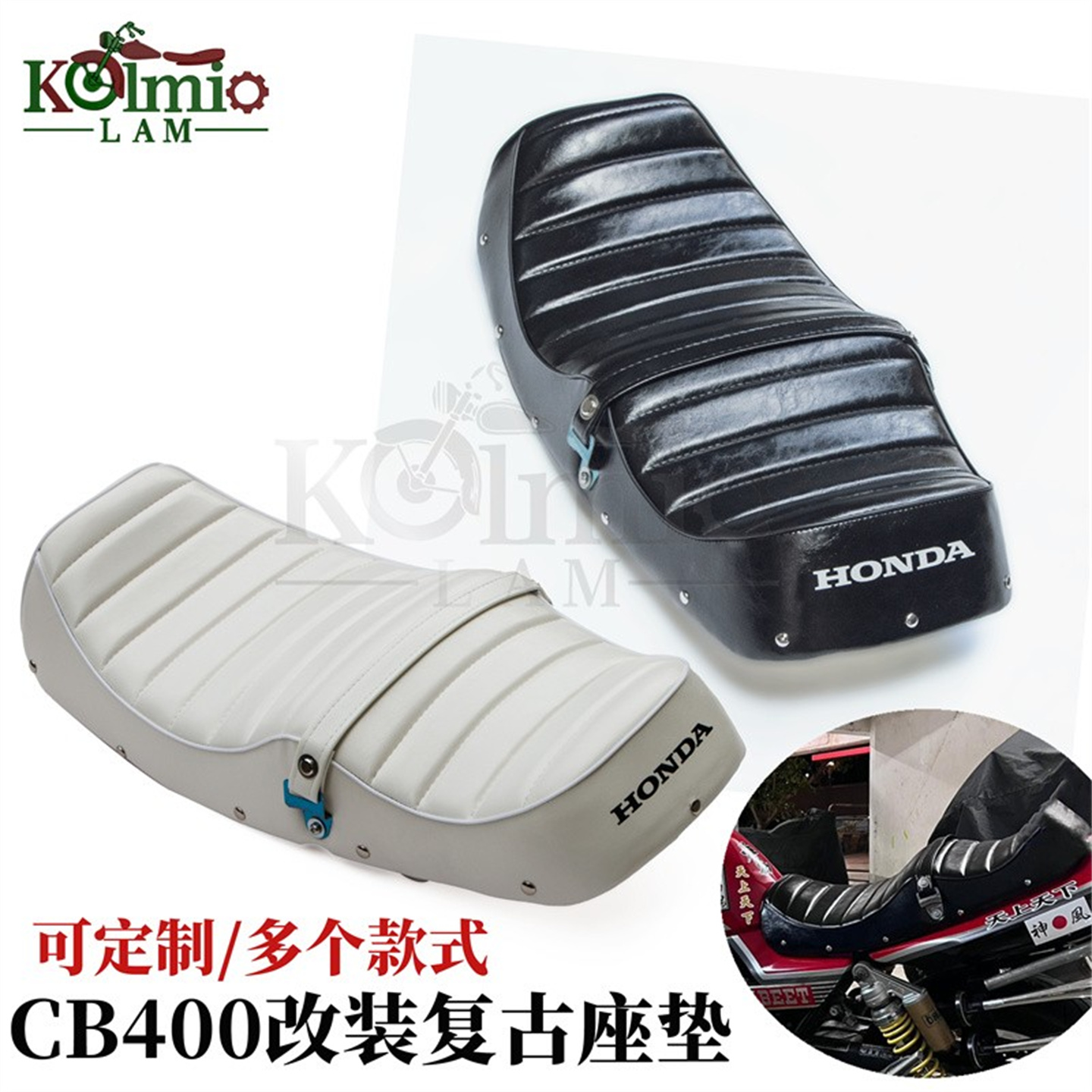 本田CB400SFrevo改装座垫总成坐