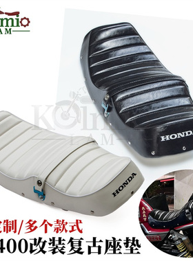 适用本田CB400SF VTEC 99-24年Revo摩托车改装复古座垫总成白色皮