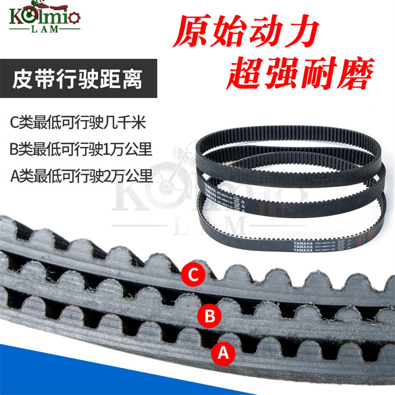 适用雅马哈TMAX530 XP530 12-16年离合器传动皮带 后轮皮带凯拉夫