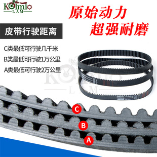 适用雅马哈TMAX530 XP530 12-16年离合器传动皮带 后轮皮带凯拉夫