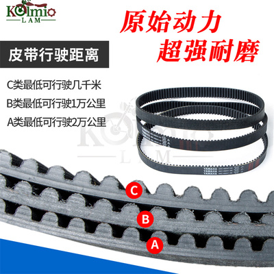 适用雅马哈TMAX530 XP530 12-16年离合器传动皮带 后轮皮带凯拉夫