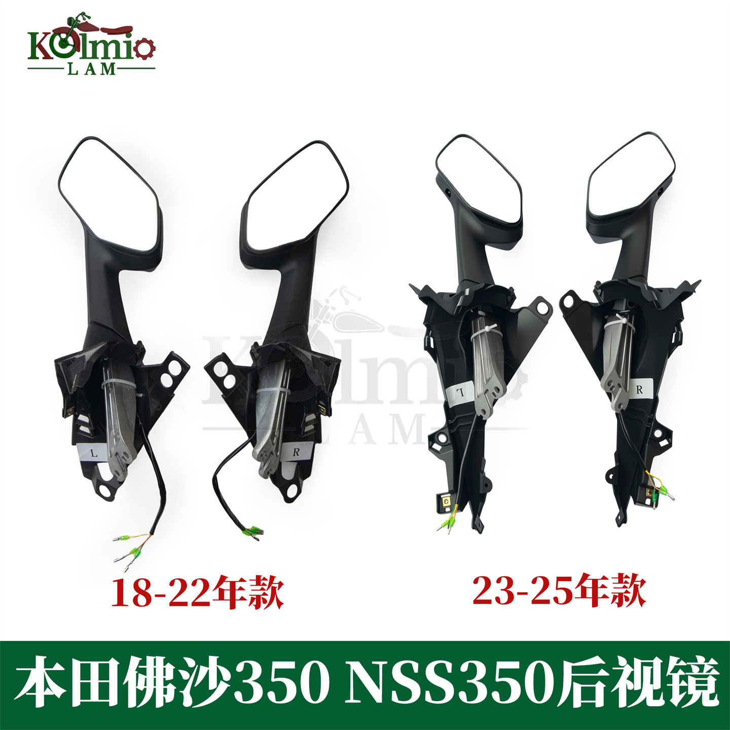 适用本田佛沙NSS350后视镜倒车镜