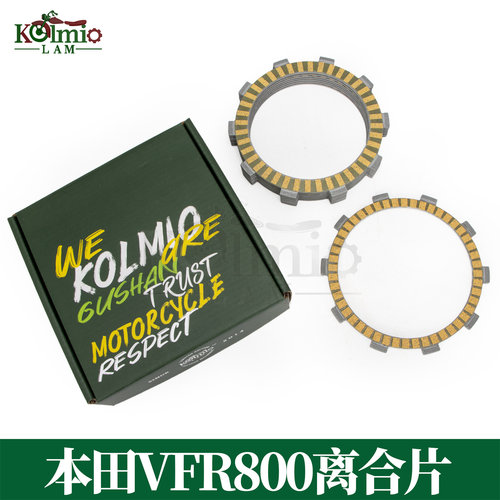 适用本田VFR800 02-14年NC700/NC750 沙都VT750 纸基离合片摩擦片
