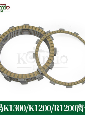 适用宝马K1300R K1300S K1200R/S R1200S 纸基离合器片摩擦离合片