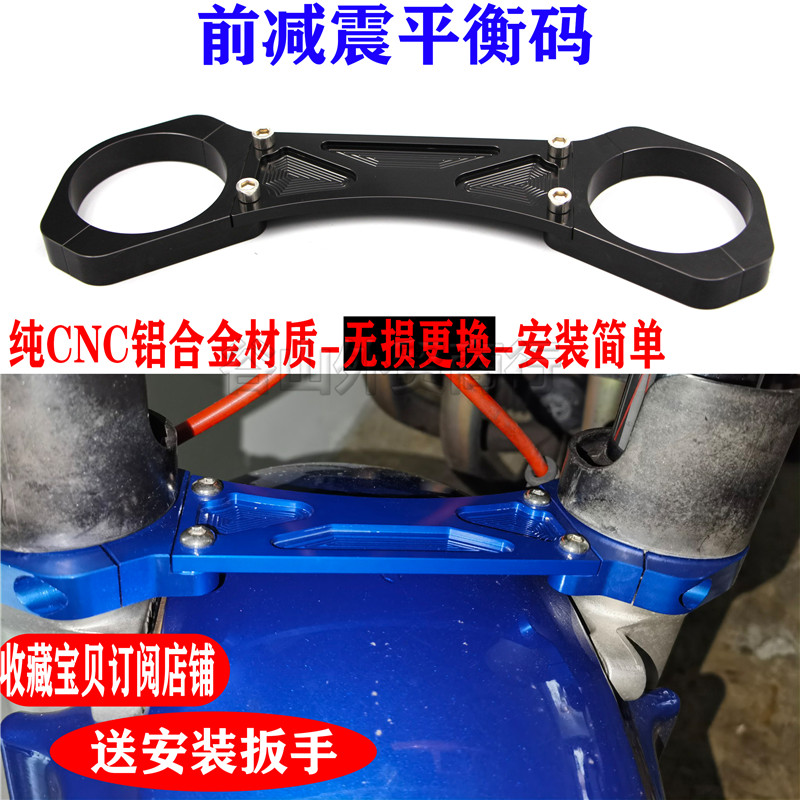 本田老款92-98年CB400川崎ZXR1100/1200鸡母适用前叉减震平衡固码