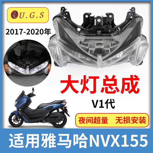 NVX155大灯总成AEROX155带转向灯