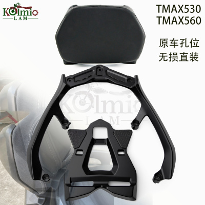 适用雅马哈TMAX530后靠背尾架560