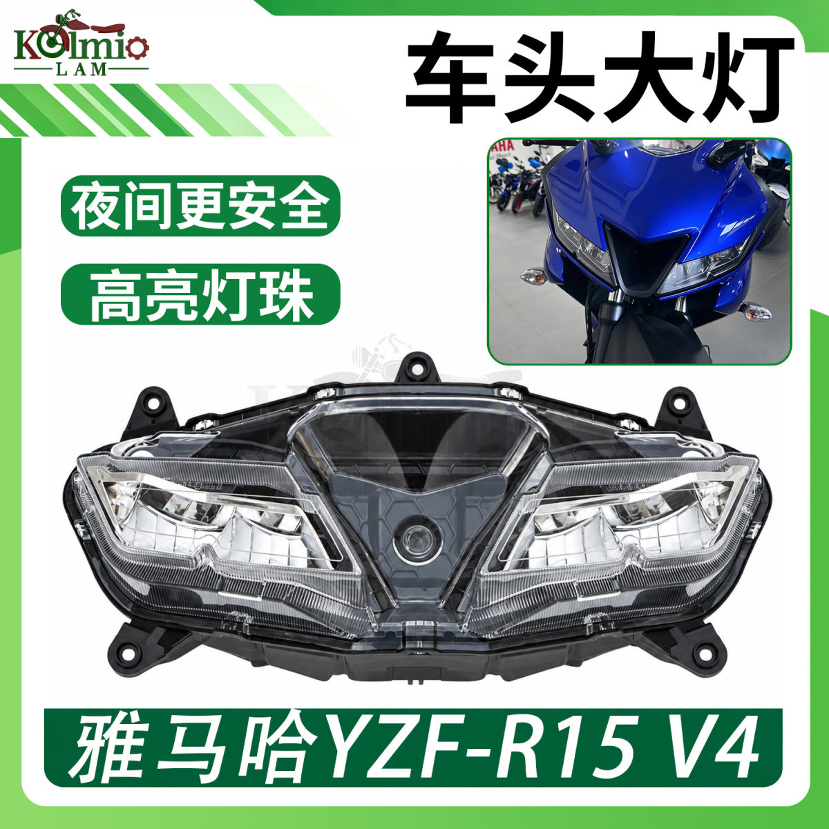 适用雅马哈YZF-R15 V4 25-26年 摩托车车头前大灯总成前脸照明LED