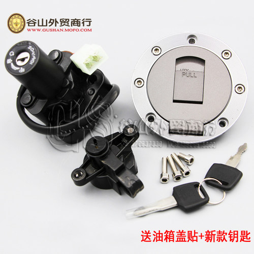 雅马哈xjr1200/xjr1300套锁