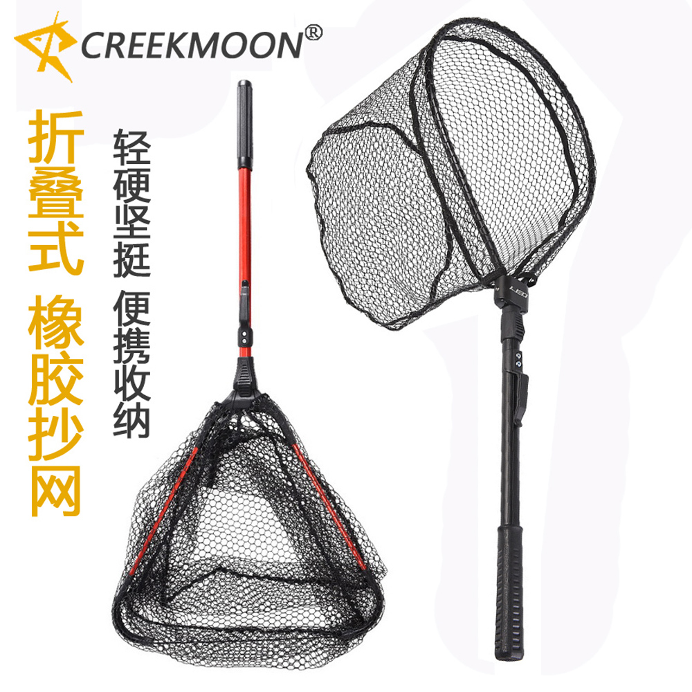 可折叠便携钓鱼捞网Creekmoon