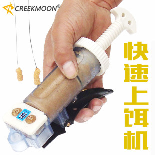 凯莱姆新款全自动上饵机拉饵搓饵上饵器鱼饵成型器渔具垂钓用品