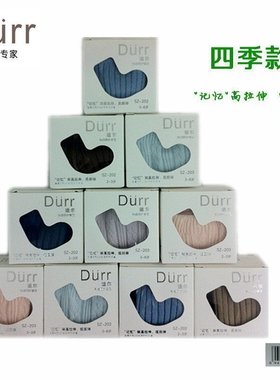 迪尔Durr正品长绒棉记忆袜保暖松口宝宝中长筒袜