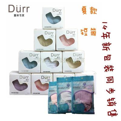 迪尔移圈柔软亲肤无骨缝头袜子