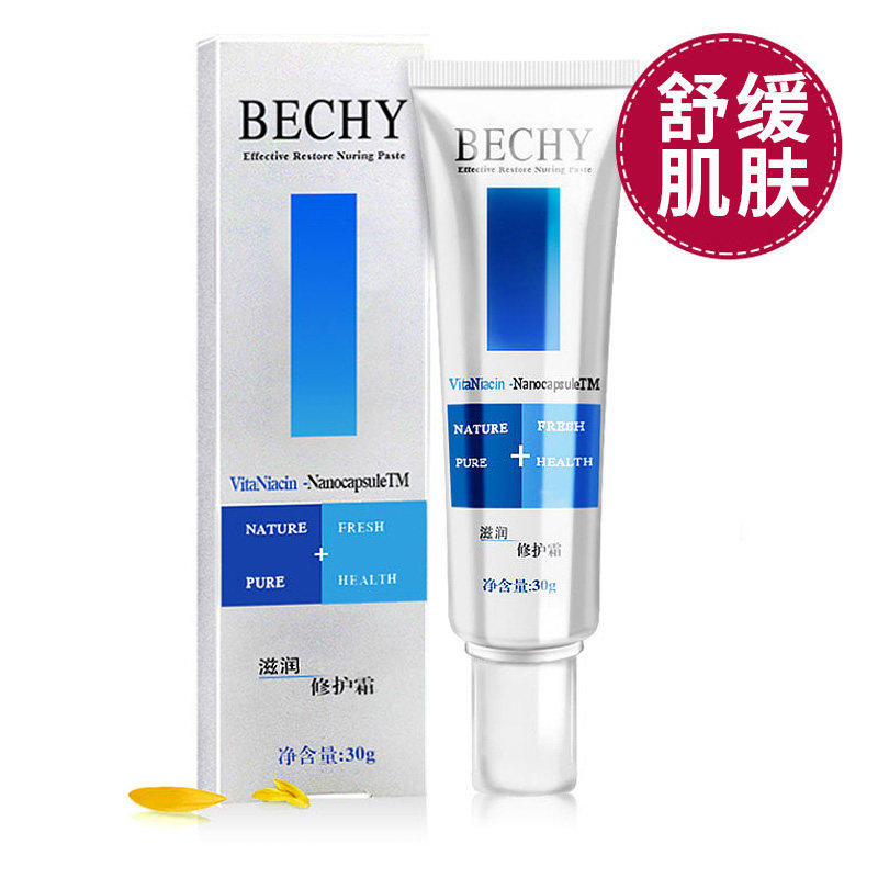 滋润修护霜脆弱肌肤修护增厚角质乳液/面霜