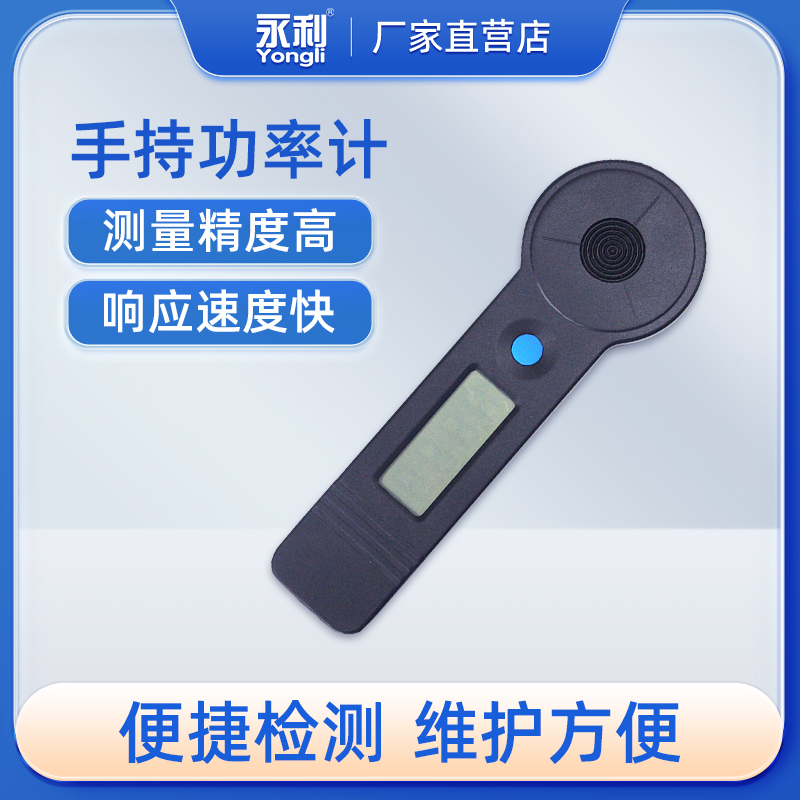 永利CO2激光功率计HLP-200B包邮