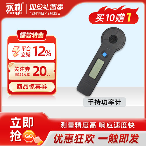 永利激光功率检测仪co210.6μm