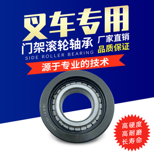 合力叉车门架滚轮轴承980811NT 55*119.2*34适用三吨叉车门架轴承