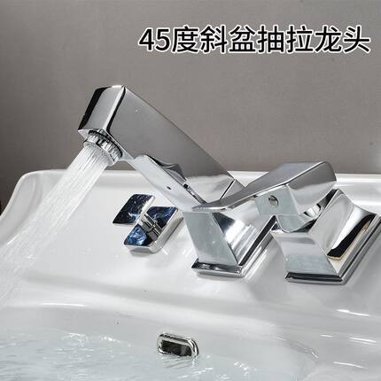斜面45度水龙头三件套抽拉分体式三孔洗脸盆卫生间35度冷热水龙头