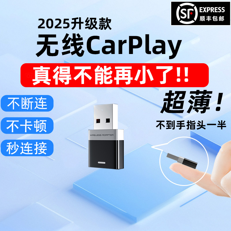 新超级迷你无线carplay盒子U盘款苹果手机大众奔驰奥迪路虎沃尔沃