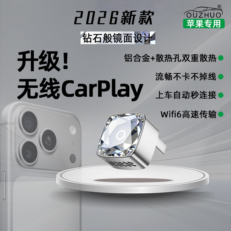 欧卓无线Carplay安卓auto盒子升级版带开关车机苹果手机互联投屏