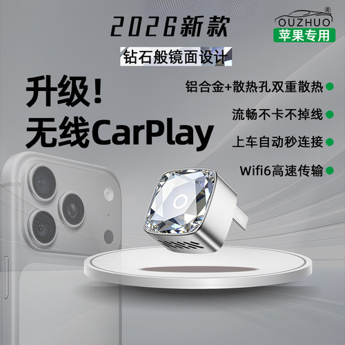 欧卓无线Carplay安卓auto盒子升级版带开关车机苹果手机互联投屏